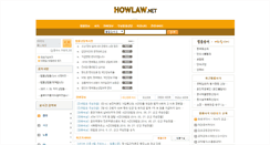 Desktop Screenshot of howlaw.net